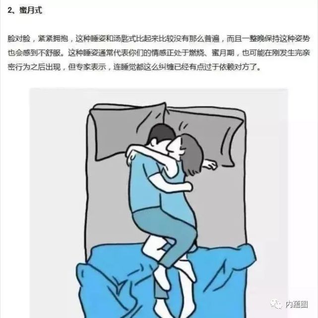 "单身狗睡觉姿势 vs 有对象睡觉姿势"