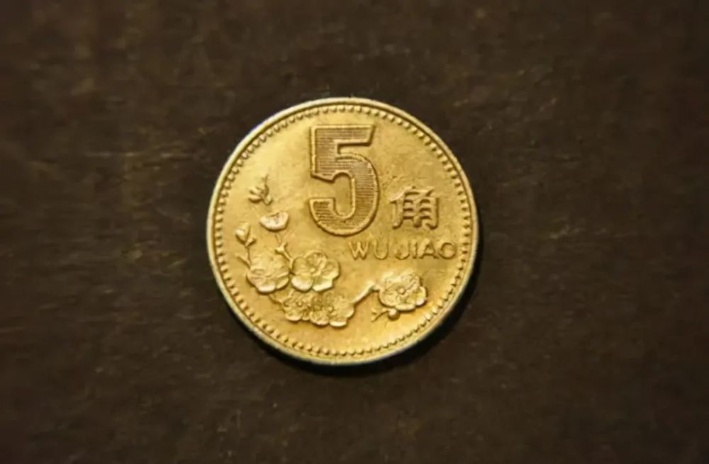 梅花五角93年市价最高?有2种11枚更出色,一枚好几千