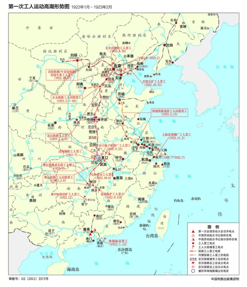 地图上的党史|第一次工人运动高潮形势图