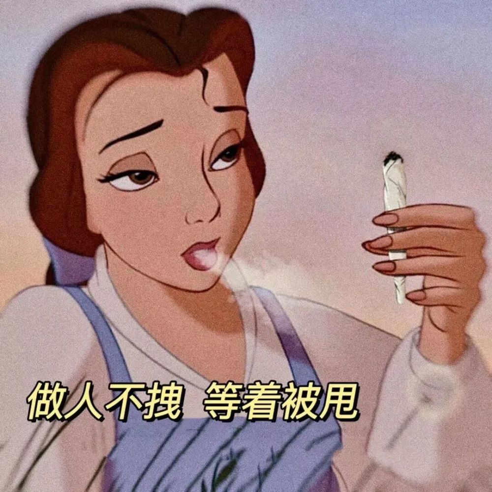 表情包|女王大人