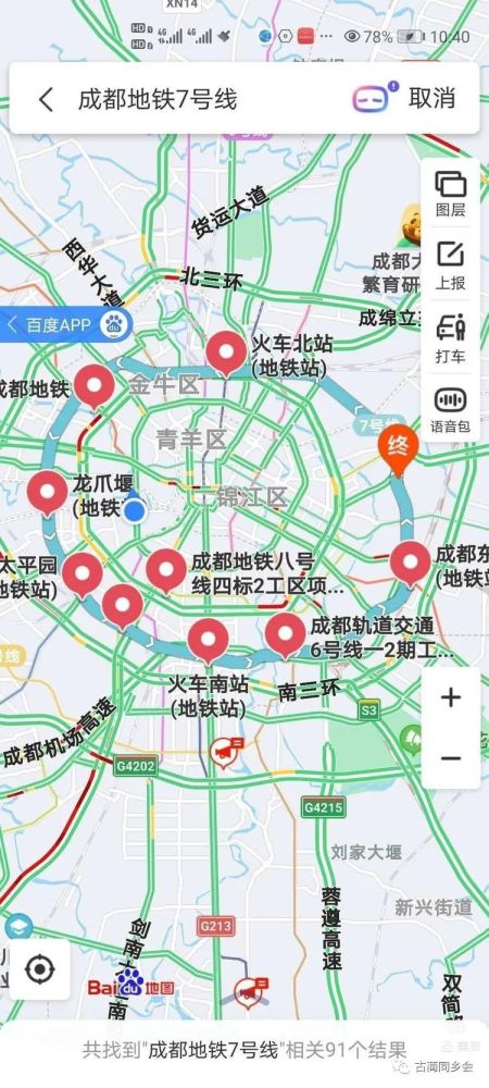 2021年 成都地铁运行线路图. 火车南站地铁站进出站的人们.