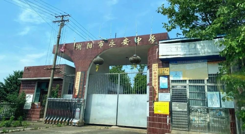 "变身"为长沙浏阳景雅高级中学闲置的老永安中学通过引进优质项目预计