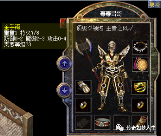 防2攻4金手镯,真所谓:山外有山,极外有极啊.