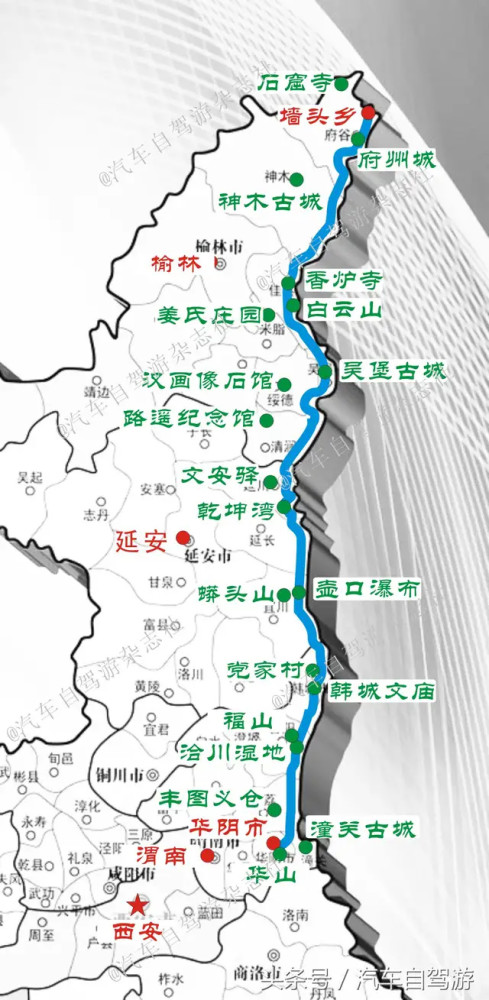 自驾陕西沿黄公路,分享沿途风景