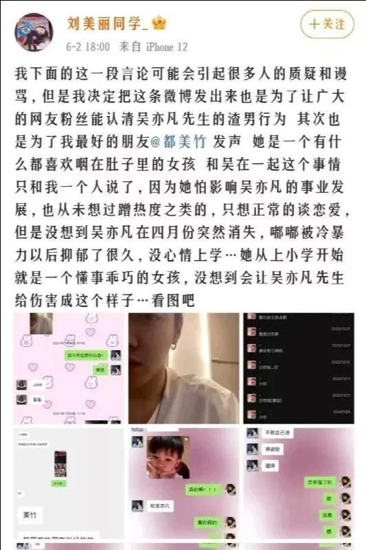 吴亦凡事件持续升级,都美竹再爆实锤,晒男方抽烟玩手机高清画面