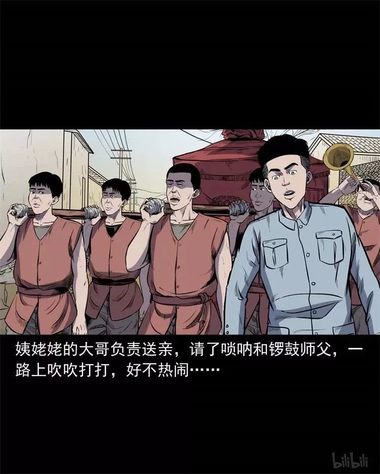 民间灵异漫画鬼抬轿被鬼抢了亲还是头一回见