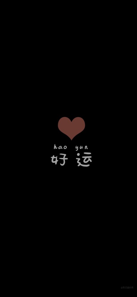 简约风黑色系壁纸#挺酷的