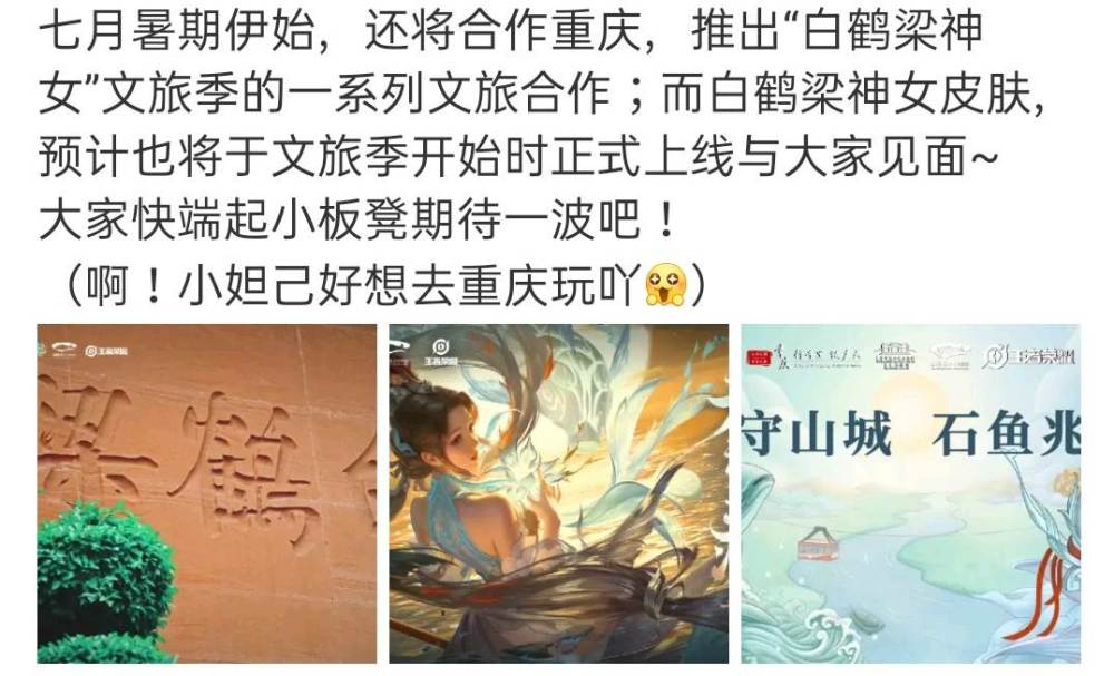 大乔白蛇可以免费得,白鹤梁"神女"还有第二款,瑶妹笑开了花