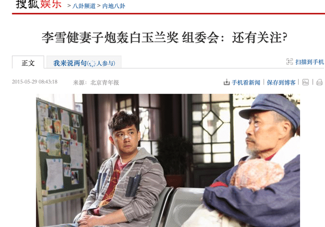 童瑶为何要让于和伟成笑话,李雪健气得拒绝领奖,姚晨
