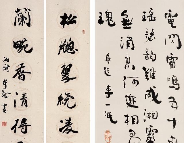 新四军诗人才子李一氓书法,笔墨浑穆逋峭,师承张裕钊太惊艳