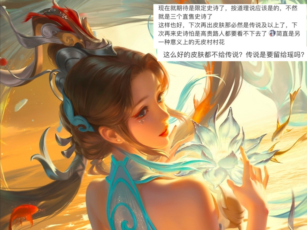 大乔白鹤梁神女皮肤的海报刚出来的时候,众多玩家就被她深深吸引了