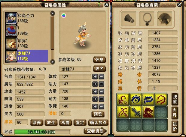 梦幻西游:2021年五开全力宝宝的选择,用实测数据筛选出最佳方案
