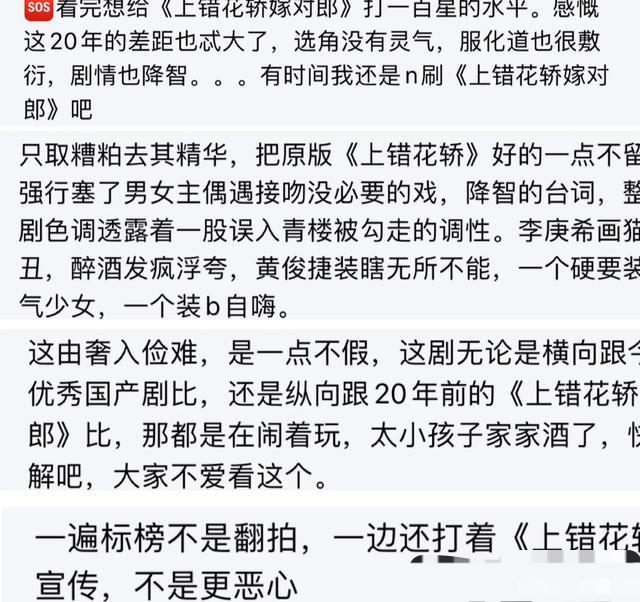 上错花轿嫁对郎简谱_上错花轿嫁对郎