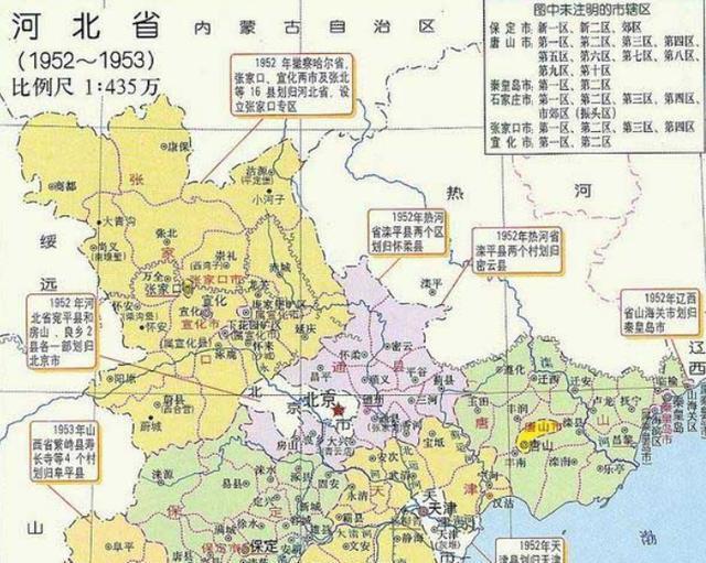 河北与北京区划调整,当年的11个县,为何分给了北京市?