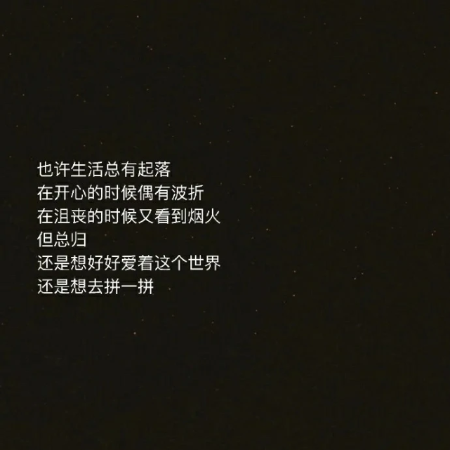 "暗示自己不开心的句子"
