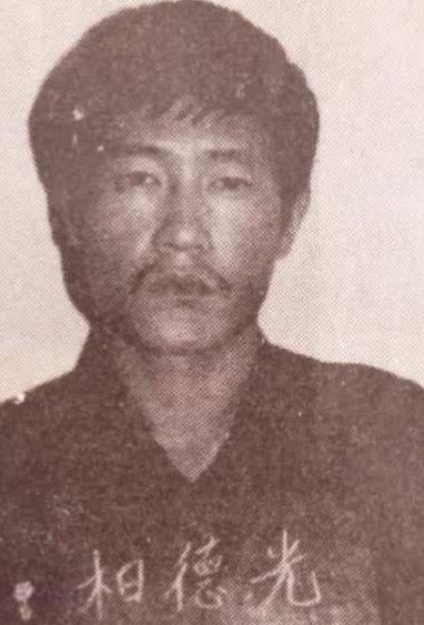 曾叱咤风云的东北黑老大乔四是如何伏法的
