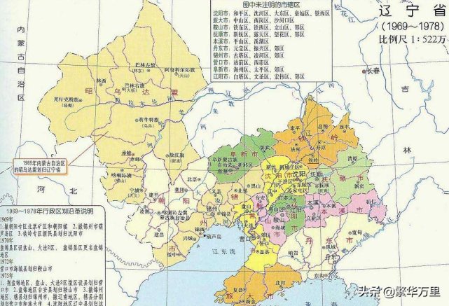辽宁省区划调整历史,锦州曾经有多牛!