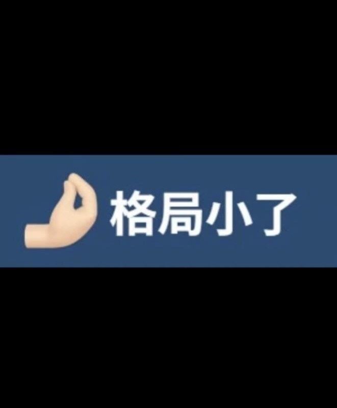 今日份表情包|不许哭不许哭 不许留小珍珠