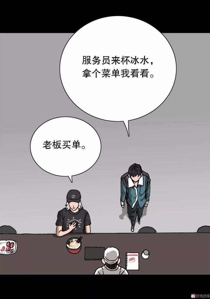 人性贪婪漫画《次元借贷》网贷的可怕后果!