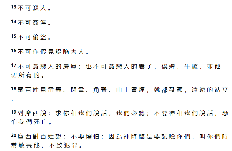 饶恕的曲谱_不可饶恕(3)