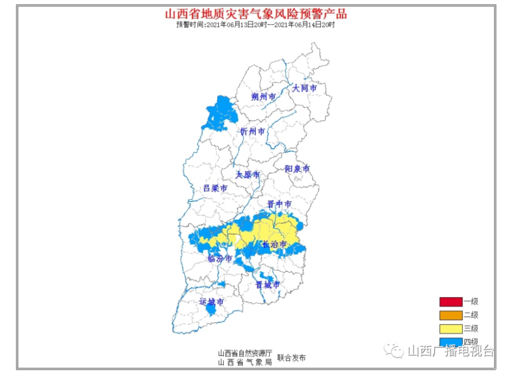 暴雨!雷暴大风!地质灾害!山西省气象台再次发布多个预警