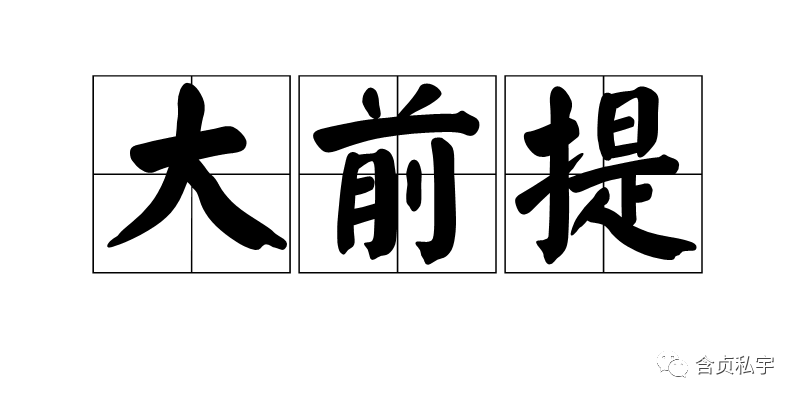 成语怅什么失_成语故事简笔画(2)