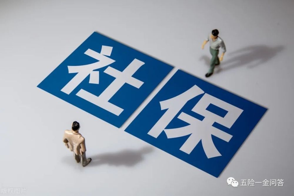 2021年的4050社保补贴你领了么?有哪些人可以领?能返多少钱?