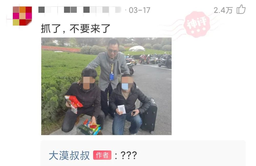 大漠叔叔的警察身份,甚至成了皮友们烹制笑料的一味重要佐料.