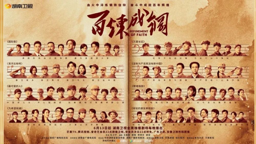 每日视听|《百炼成钢》今日开播,著名影视编剧,导演,词作家林汝为逝世