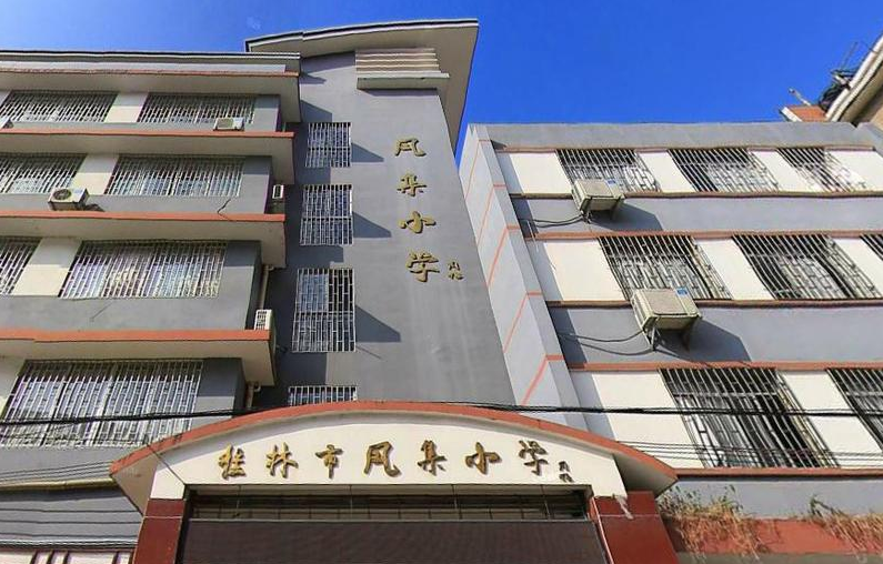 最新2021桂林市区小学学区划分出炉快看你家小孩上哪所学校