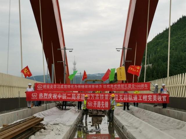 郑万高铁重庆巫山站达到铺轨条件