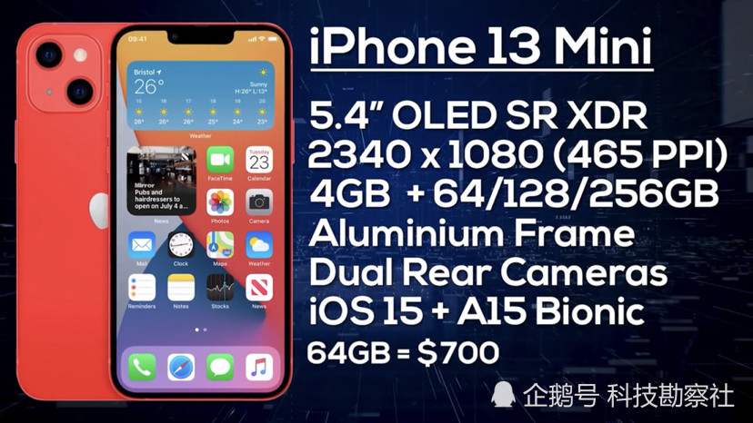 iphone13新机,苹果13新款手机图片 外媒曝苹果新机取名iphone13,搭载a15芯片并支持高刷