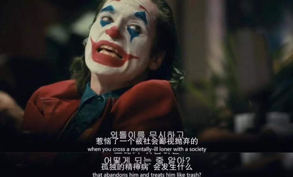 《小丑》剧照