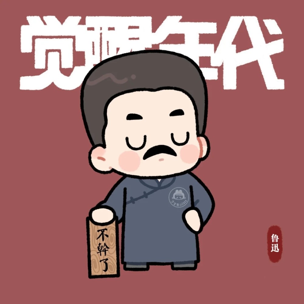 觉醒年代金句100
