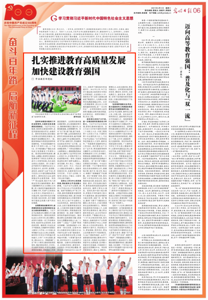 不唯gdp人民日报_人民日报批部分地方干部 不要再为GDP排位纠结了(2)