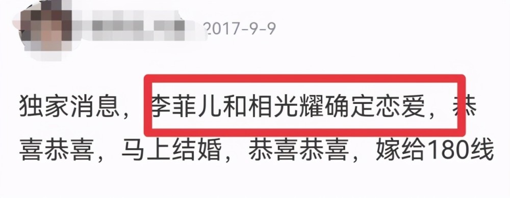 全国冠军相光耀孕期出轨女学生妻子发文哭诉曾与李菲儿传绯闻