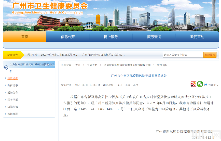 【深圳市现在哪里出现新冠肺炎疫情】深圳龙华区今天会解封吗