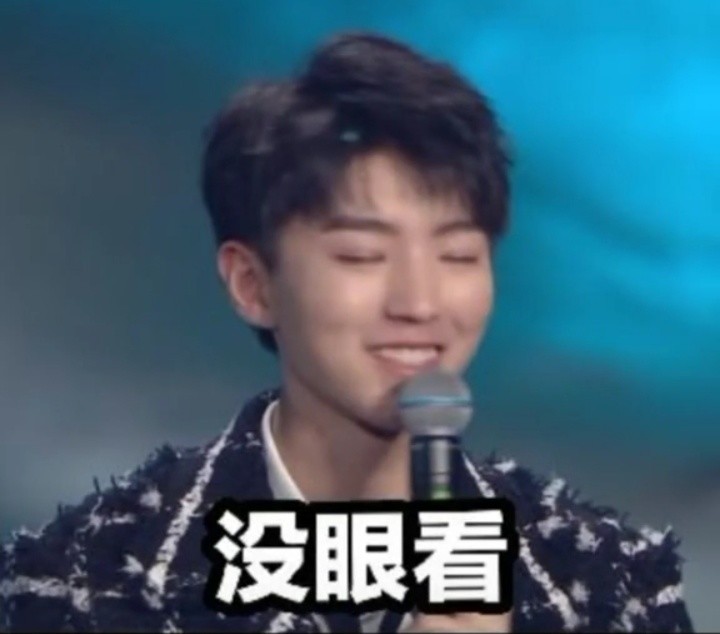王俊凯搞笑表情包哈哈哈哈哈哈‖是真爱粉没错了