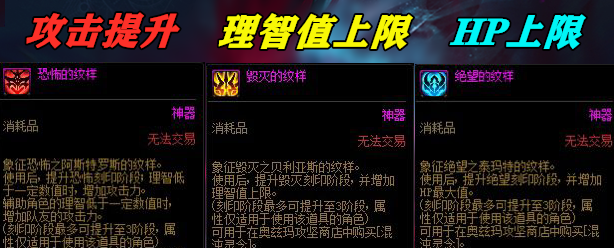 dnf:奥兹玛开荒疑难点!3大全新系统登场,理智值成最大