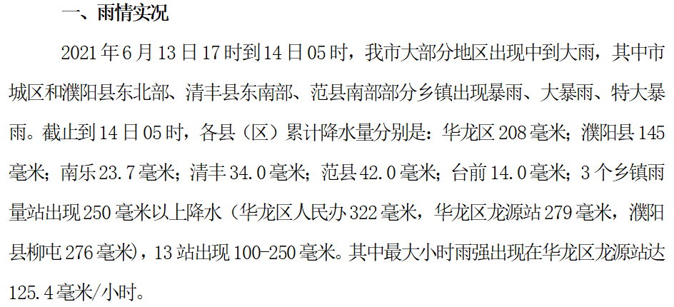 风中有多雨做得云简谱_风中有朵雨做的云简谱(3)