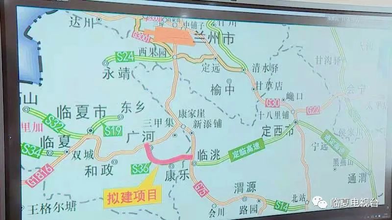 喜报!s36临洮至康乐至广河高速公路项目全线开工建设