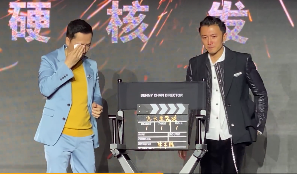 谢霆锋甄子丹在电影发布会上泪奔背对观众抹眼泪原因令人感动