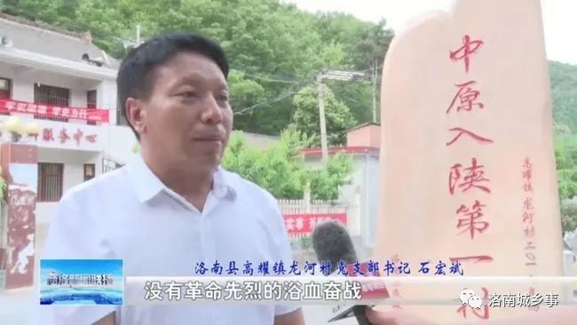 洛南县龙河村:红军入陕第一村,风光不与旧时同