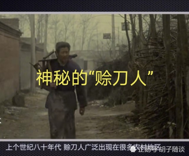 "铁口断生死,神算定乾坤,预知身后事,就问赊刀人.