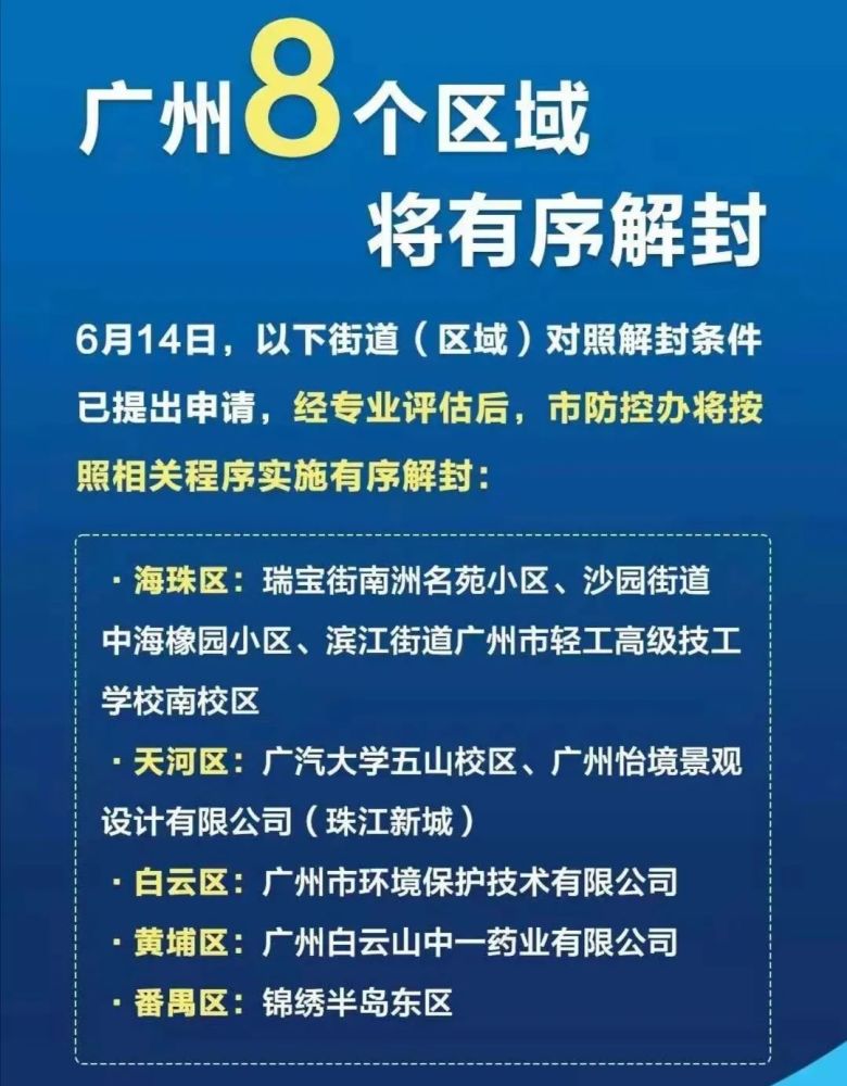 广州市海珠区瑞宝街道人口_海珠区瑞宝街道地图(2)