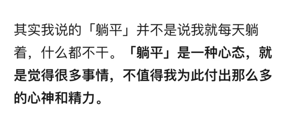 教育"内卷"还是佛系"躺平?这是一个值得深思的问题_腾讯新闻