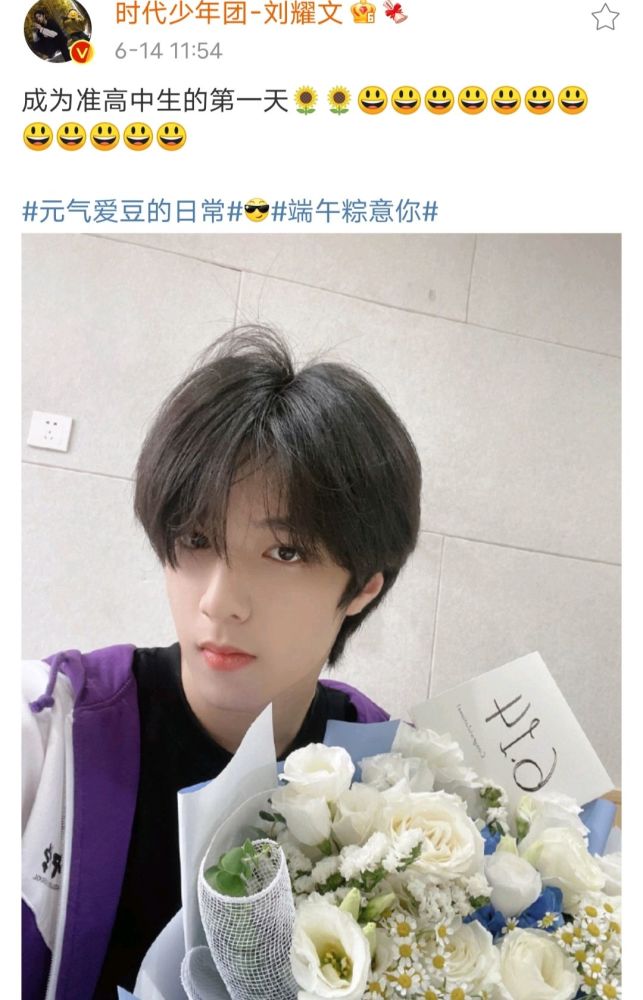 中考后的刘耀文,手捧着一束鲜花,恭喜西南最帅初中生刘耀文顺利毕业