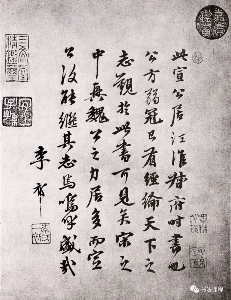 元代李祁行书《书札》