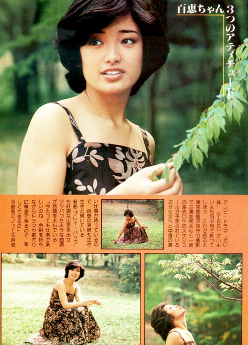 然而,小润在整理山口百惠年轻时的照片时,发现:其实在某个时期,山口百