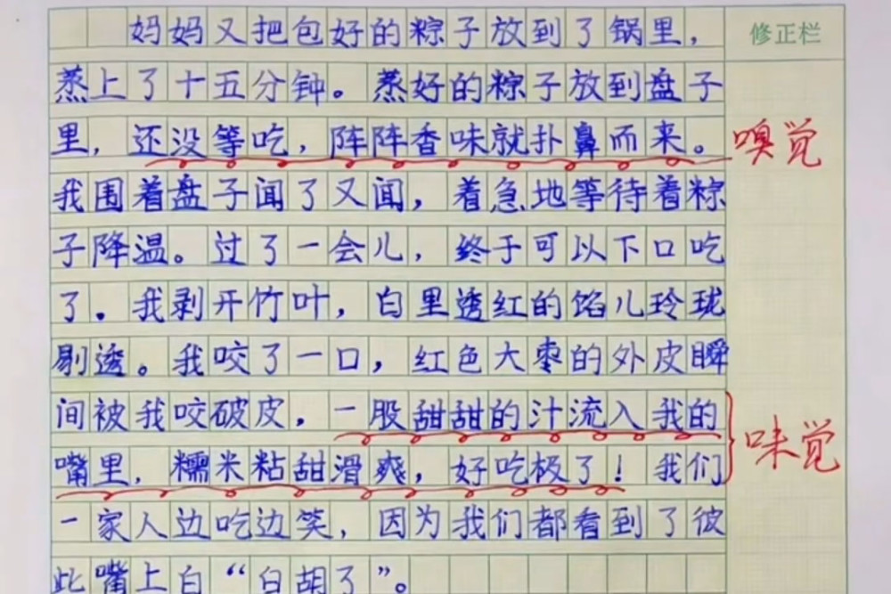 小学生在作文《端午节》中写出了"神仙字体",又是别人家的孩子